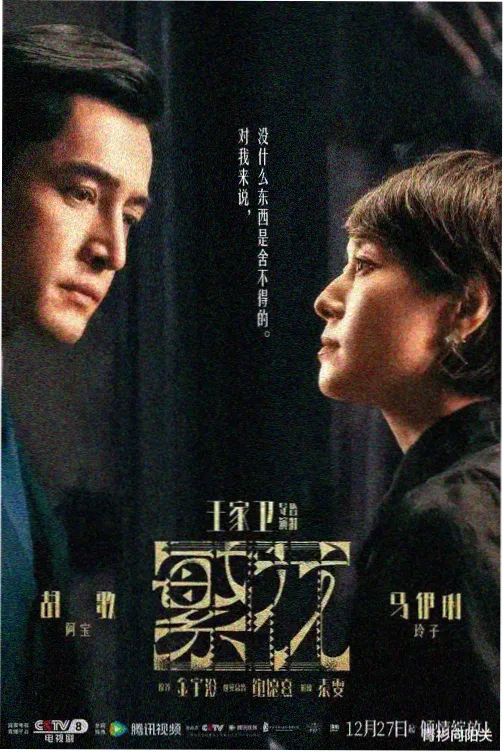 日剧 白夜行 日剧免费看