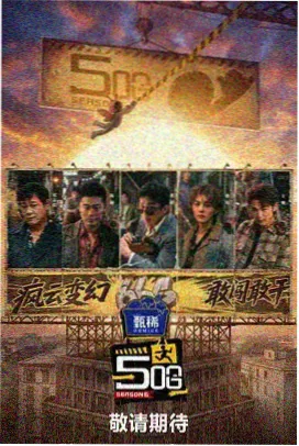 韩综 两天一夜 韩综免费
